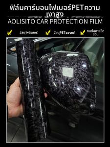 OLLIESTO | Carbon Fiber Piano Black Car Wrap Film