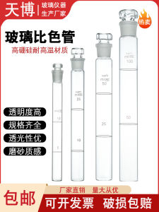 Modern Glass Colorimeter Tube 10ml-100ml Corrosion Resistant Laboratory Equipment Brown White for Teaching And Office Use