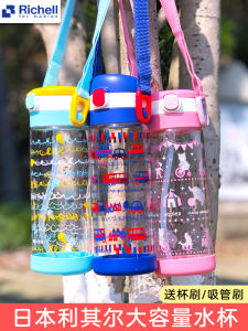 Richell Richell Childrens Straw Cup Kindergarten Schoolchild Bottle Summer Portable Straight Drink Cup Transparent Cup
