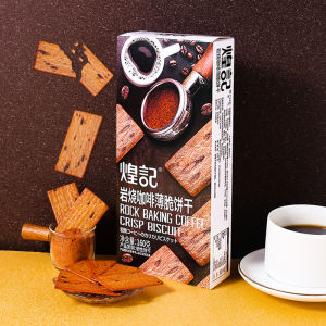 Huangji Coffee Biscuits Black Chocolate Thin Crispy Tiramisu Popular Snacks Office Afternoon Tea Craving Relief 160g Box
