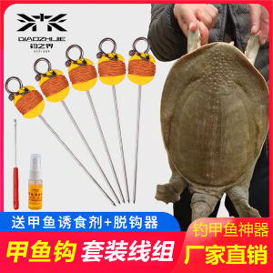 Anti-Tangle Fishing Hooks Set Turtle Hook Ground Plug Line Assembly Finished Product for Old Turtle Fishing Outdoor Camping Travel Gear