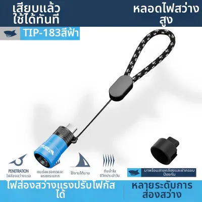 SMILING SHARK | ไฟ LED ชาร์จไฟได้แบบพกพา แสงสว่างสูง สำหรับฉุกเฉิน Type-C