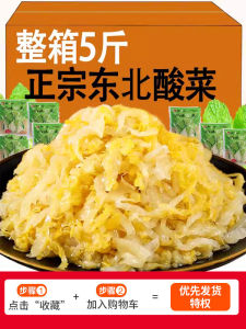 Authentic Northeast Chinese Pickled Cabbage Whole Slice No Cutting Required Special for Sour Fish Snack Ready to Eat Seafood