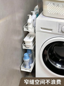 Pull out Ultra Narrow Side Shelf for Washing Machine Bathroom Balcony Laundry Detergent Placement Carbon Steel No Drilling Required