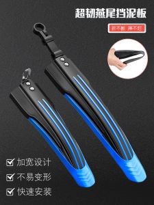 Universal Mountain Bike Mudguard Set 18-26 Inch Front And Rear Mud Flaps Complete Bicycle Accessories Full Range of Parts