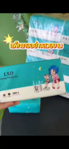 กระดาษทิชชู่ ทิชชู่เช็ดหน้า สองสไตล์ ทิชชูXSห่อ(1ห่อ240เเผ่น)หนา 3 ชั้น สินค้าพร้อมส่ง LXD(1ห่อ580เเผ่น) 3 ชั้น