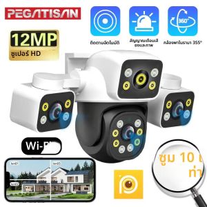 กล้องวงจรปิด WiFi กลางแจ้ง 6K 12MP สามจอ สามเลนส์ ซูม 10 เท่า หมุนได้ ติดตามอัตโนมัติ พร้อมเสียงและภาพแจ้งเตือน