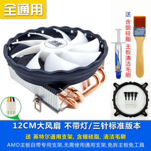 Snowman Ice Man 4 Copper Tube X99 down Pressure CPU Cooler for Mini Case 1151 Desktop Computer AMD Fan 1700 Heat Sink