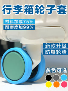 Replacement Luggage Wheel Rubber Cover Silent Wear-resistant Universal Wheel Travel Suitcase Parts Leather Box Wheels