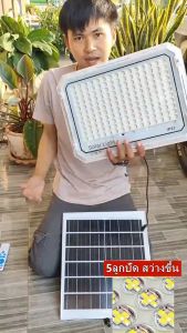 🔥NEW LIFE 🔥ไฟโซล่าเซลล์ 5500W Solar Light แสงสี ขาว สว่างอัตโนมัติเมื่อฟ้ามืด กันน้ำ ป้องกันฟ้าผ่า สว่าง อัตโนมัติเมื่อฟ้ามืด จับเวลาระยะไกล แผ่นหินทางเดินแต่ง สวน หลอดไฟถวายวัดเข้าพรรษา