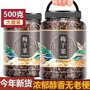 Premium Dried Preserved Vegetable