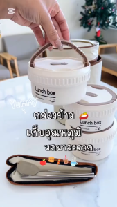 RiverH ปิ่นโตใส่อาหาร กล่องข้าวสแตน 304 กล่องข้าวเก็บความร้อน 2/3/4 ชั้น กล่องข้าวพกพา