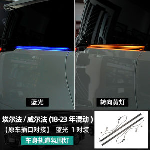 Special ELFA 30 Series Track Ambience Light Alphard Crown Wylfa Vellfire Track Light Restoration