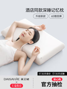 หมอนทรงกลวงทรงยาวแบบหนานุ่มสำหรับผู้ชาย หมอนนอนโรงแรมทรงกลวงระบายอากาศได้ดี ช่วยให้หลับได้ดี ผลิตจากฟองน้ำแบบจำลองความทรงจำ