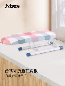 Ironing Board Ironing Board For Home Mini Ironing Rack Ironing Board Small Ironing Sleeve Iron Rack Clothes Oven Mitts Pad