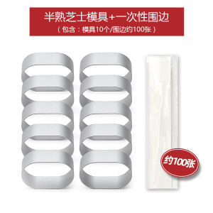 Aichef Half Cooked Cheese Mold Oval Mousse Mold Light Cheesecake Surrounding Border Pineapple Sandwich Cookies Baking Tool