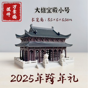 3D Printed Fish Tank Scenery Bowl Mountain Pavilion Large Xiong Temple Micro Landscape Chinese Style Decorations Accessories