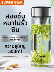Supor | ขวดน้ำกันระเบิดป้องกันความร้อน ความจุใหญ่