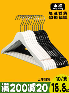 Solid Wood Clothes Hanger for Clothing Stores Hotel Photography Studio Home Black Clothes Drying Rack Non Slip Traceless