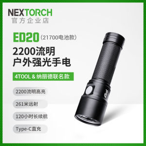 Đèn Pin Sạc LED NanoLED Nextorch ED20 Sáng Nhất 1000lm Nhỏ Gọn Dùng Cho Xe Đạp Leo Núi Cắm Trại Du Lịch Chống Thấm Nước