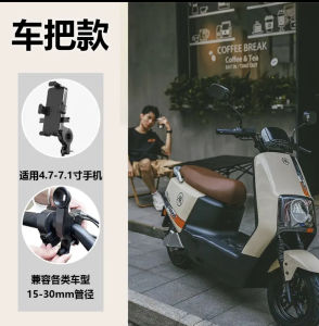 Đầu Đỡ Điện Thoại Di Động Cho Xe Đạp Xe Máy Giao Hàng Xe Điện Đa Năng Universal Battery Carried Navigation Holder Model C018