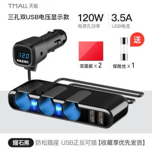 Charger Car Large Power Charging Converter One-To-Three Cigarette Lighter Plug Multi-Hole Voltage 12V 24V Fast Charge