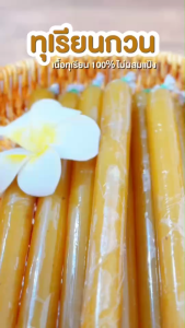 กินเพลิน ส่งไว|ถูก✨ ทุเรียนกวน 50 กรัม หมอนทอง เนื้อทุเรียนแน่ๆ หอมหวาน กลมกล่อม อร่อยมาก