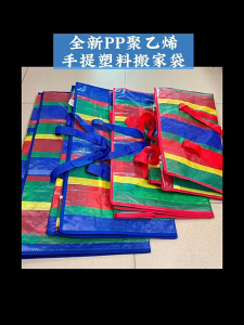 กระเป๋าป่าน กระเป๋าเดินทาง กระเป๋าอเนกประสงค์ กระเป๋าเสื้อผ้า กระเป๋ากันน้ำโพลีเอทิลีน PP ใหม่ กระเป๋า Duffle ความจุสูง