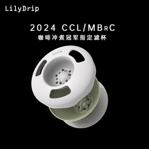 LilyDrip Coffee Drip Filter Cup Tritan Material Hand-Poured Filter Coffee Maker Pure Color Baking Cake Strainer 155