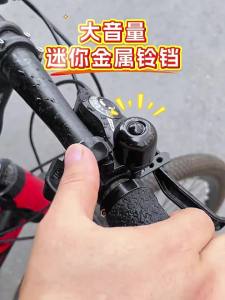 TOOKTRO | Loud Multi-use Bicycle Bell