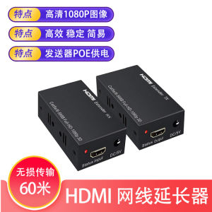 HDMI Extender Network Cable 4K Audio Video Transmission 200M Switch Matrix One to Many Network Multi to Multi Matrix