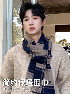 2024 New Arrival Scarf Men Autumn and Winter K-style All-Matching Fleece-Lined Thickened Warm-Keeping and Cold-Proof Gingham Fancy Scarf