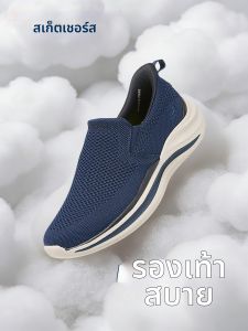 Skechers | Slip-on Breathable Slip-resistant Mens Leisure Walking Shoes
