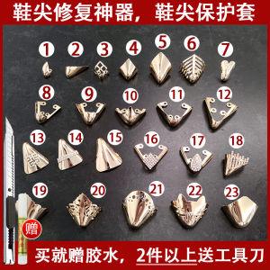 High Heel Tip Protection Head Decorative Shoes Repair Kit Anti-Kick Shoe Head Repair Beauty Spot Covering Wrap