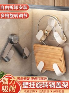 ตู้เสื้อผ้าติดผนังแบบดูดสuction สำหรับใช้ในครัว อุปกรณ์เก็บของ แผ่นรองผัก ชั้นวาง ไม่ต้องเจาะรู อุปกรณ์ห้องครัวที่มีความยืดหยุ่นสูง