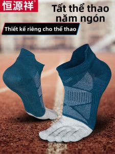 HENGYUANXIANG | Sports Five-Finger Socks Running Basketball Football Training