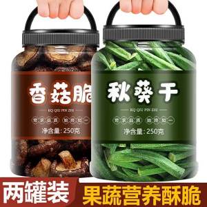 Mixed Dried Vegetable Snacks
