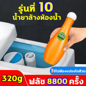 1ปี กลิ่นห้องน้ำ ยั่งยืน ฟ้าชักโครก ปล่อย อัตโนมัต 99.9% ดับกลิ่นชักโครก เจลดับกลิ่น น้ำยาดับกลิ่น