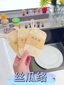 Dishwashing brush oil removing rag durable non-stick kitchen supplies sponge cleaning brush luffa dishwashing brush double thick natural luffa cleaning gadget