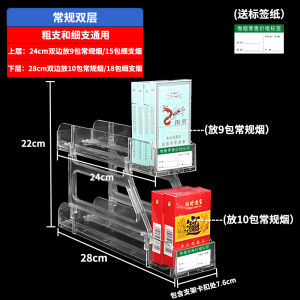 Automatic Multi-layer Smoke Pusher Double-layer Convenience Store Shelf Cigarette Cabinet Small Shop Smoke Rack Retail Furniture