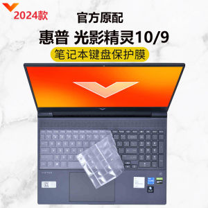 2024 HP Omen 10 Keyboard Cover Protective Case Screen Protector Tempered Glass Dustproof Pad Key Position 16-R Inch Laptop Dust Cover Screen Film
