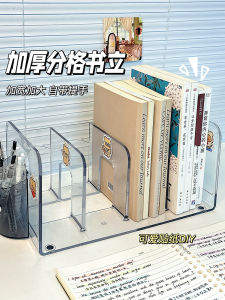 Transparent Acrylic Desktop Bookends Anti-Fall Creative High School Student Office Storage Box Display Shelf Partition Board