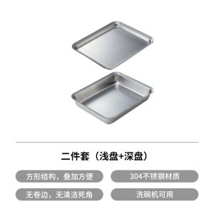 Shimoyama 304 Stainless Steel Tray Kitchen Food Storage Tray Multi-Function Draining Oil Mesh Tray Rectangular Serving Tray