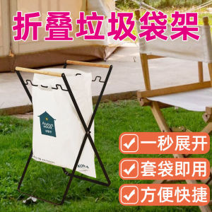 Portable Camping Foldable Trash Rack Multi-Purpose Plastic Bag Support Frame Convenient Garbage Bag Stand Outdoor Equipment