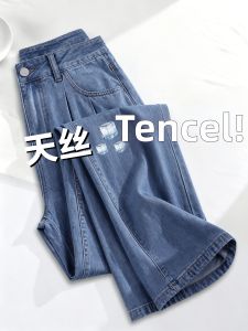 YAYANGREN | Cool Lightweight Womens Tencel Jeans Slim-fit Wide-leg