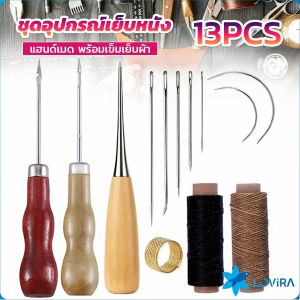 LoviRa 13pcs DIY Leather Sewing Kit Sewing needle/Wooden Handle Awl/Wax Thread/Sewing Awl