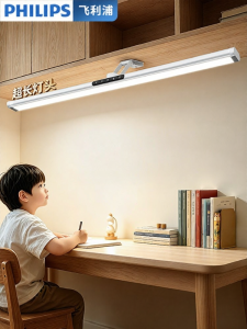 Philips | Wall-mounted Plug-in Anti-glare Study Lamp Full Spectrum
