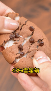 Pan Pan Yuanqi Cake Chocolate flavor Mochi soft cookies snack Chocolate glutinous rice ball soft cookies Individually packaged snack foods 盼盼 元气打糕麻薯 软曲奇零食小巧克力雪媚娘糕点