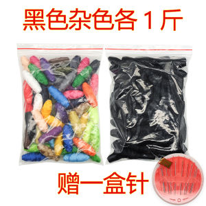 Clearance Weigh by Half Kilogram Mini For Home Handmade Color Sewing Thread Sewing Small Roll Sewing Thread Clothing Common Accessories Send Needle