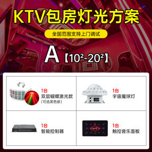 Dual-Hole Laser Light Line Animation Single-Mouth Full-Color Sound-Controlled Mini-Power Stage Bar KTV Atmosphere Light